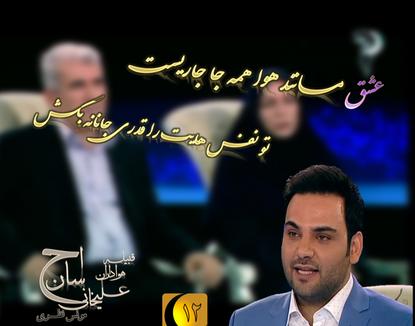 دانلود عکس نوشته ی احسان