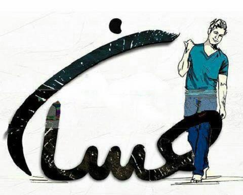 دانلود عکس نوشته ی احسان