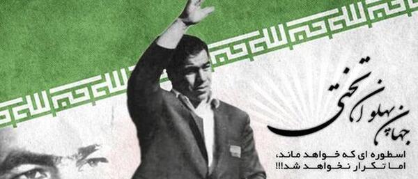 عکس نوشته های غلامرضا تختی