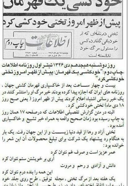 عکس نوشته های غلامرضا تختی