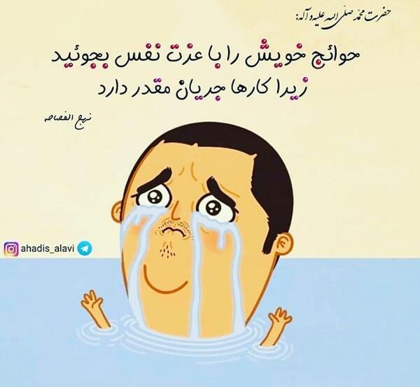 عکس حدیث روز