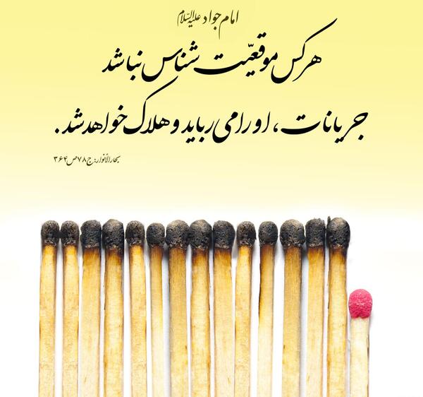 عکس حدیث روز
