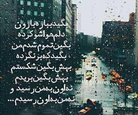 عکس نوشته خدایا باران ببار