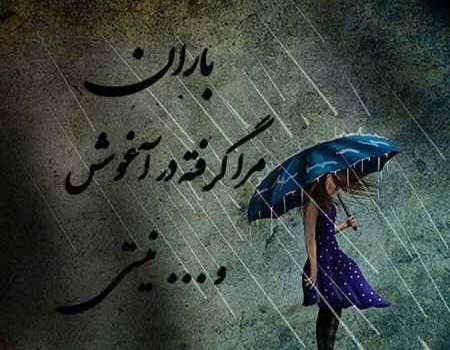 عکس نوشته خدایا باران ببار