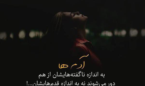 عکس غمگین جدید با متن زیبا