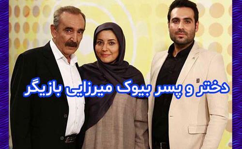 عکس خاطره اسلام و همسرش