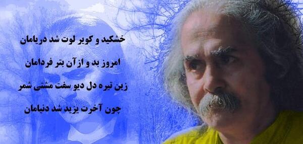 عکس قبر مهدی اخوان ثالث