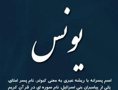 عکس نوشته محمد یونس