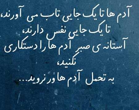 عکس نوشته خدا صبرش زیاده