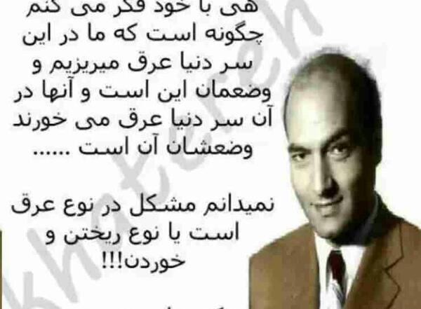 عکس نوشته دکتر علی شریعتی