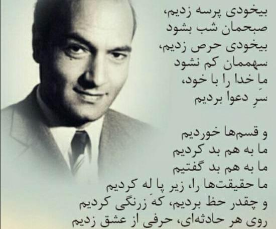 عکس نوشته دکتر علی شریعتی