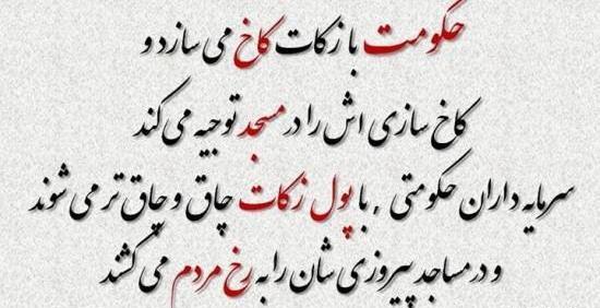 عکس نوشته دکتر علی شریعتی
