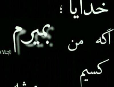 عکس نوشته به امید روزی که بمیرم