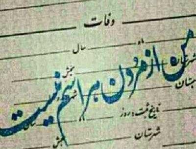 عکس نوشته به امید روزی که بمیرم