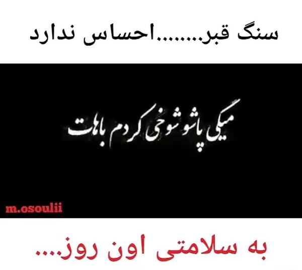 عکس نوشته به امید روزی که بمیرم