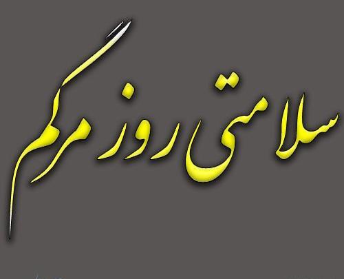 عکس نوشته به امید روزی که بمیرم