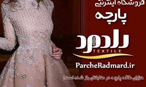 عکس لباس مجلسی زنانه نی نی سایت