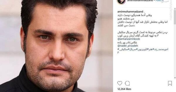 بازیگر امیرمحمد زند عکس