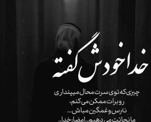 عکس خدا کریمه