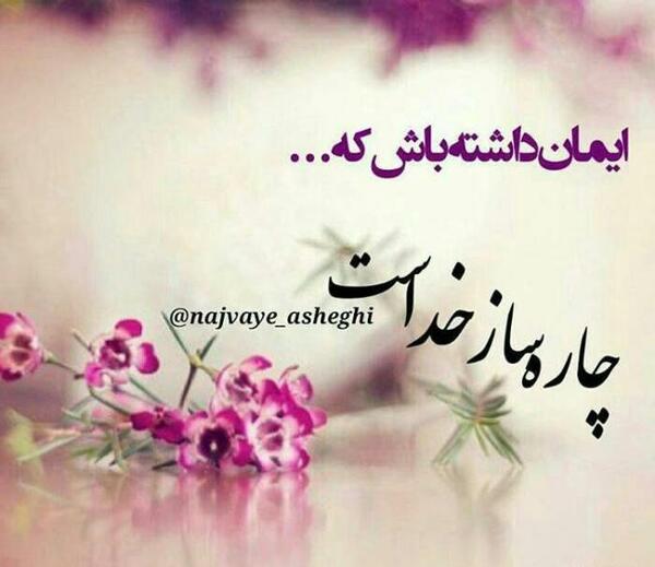 عکس خدا کریمه