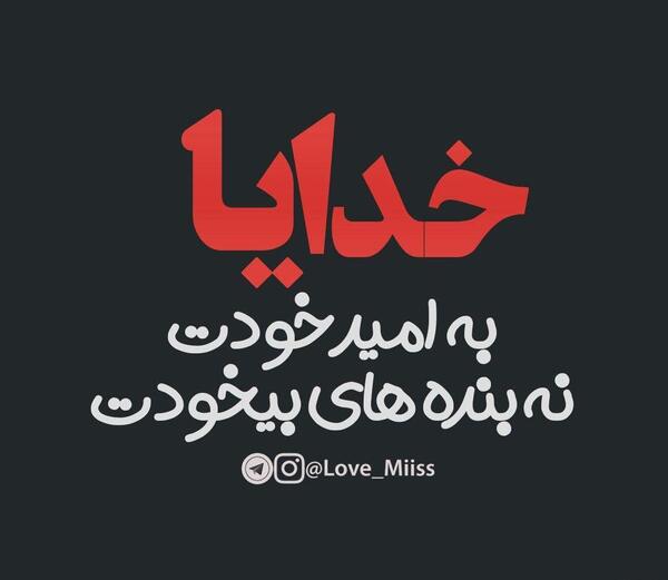 عکس خدا کریمه