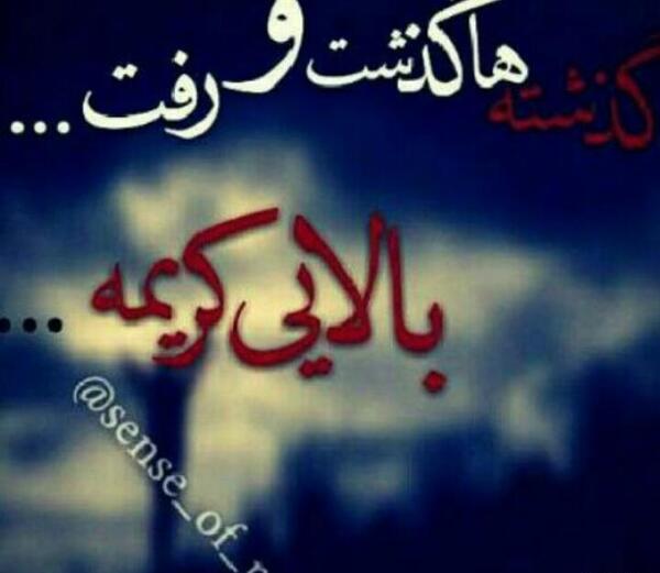 عکس خدا کریمه