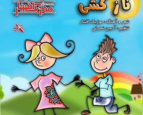 عکس آرمین نصرتی