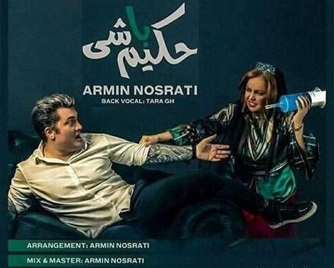 عکس آرمین نصرتی