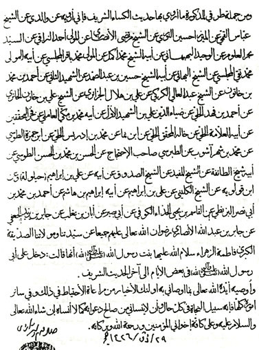 عکس حدیث کساء کامل