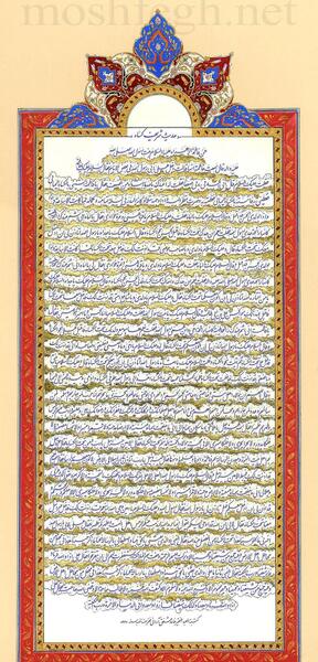 عکس حدیث کساء کامل