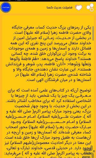 عکس حدیث کساء کامل