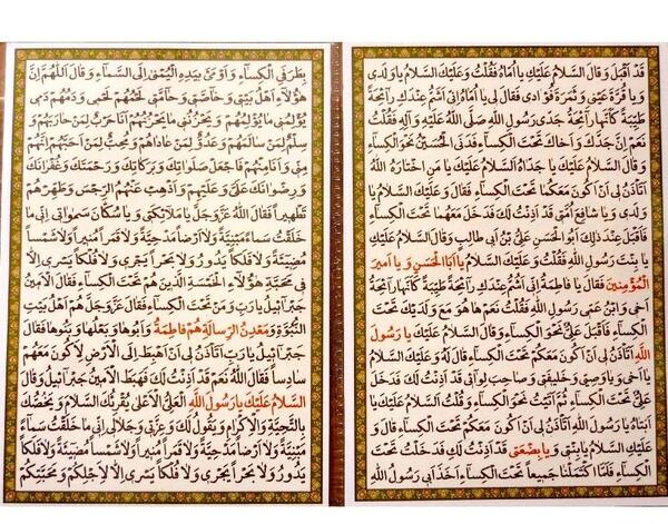 عکس حدیث کساء کامل