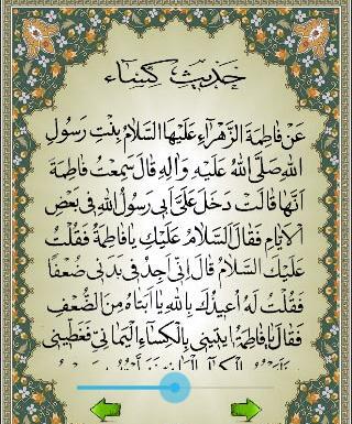 عکس حدیث کساء کامل