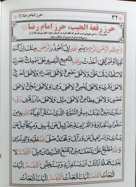 عکس حدیث کساء کامل