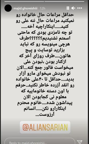 عکس آسیه اسدزاده بازیگر
