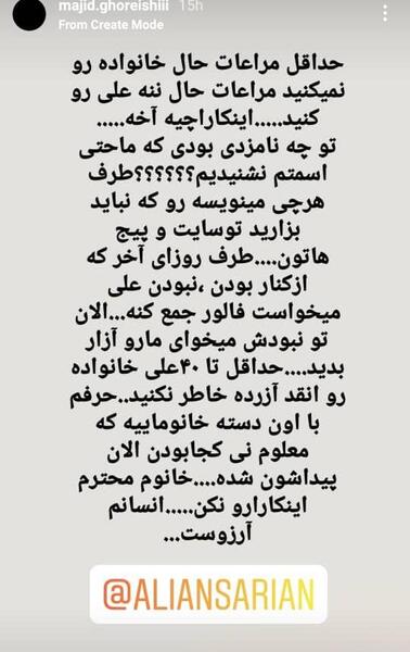 عکس آسیه اسدزاده بازیگر