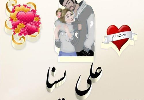 عکس یسنا واسه پروفایل