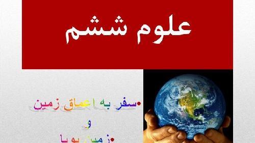 عکس زمین پویا