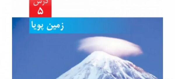 عکس زمین پویا