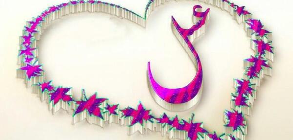 عکس نوشته عسل عاشقانه