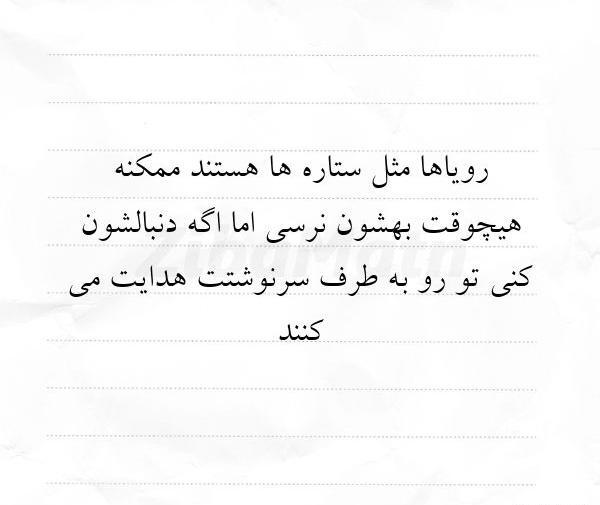 عکس رویا ها