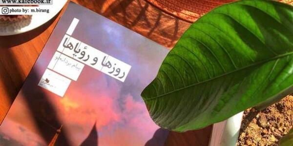 عکس رویا ها