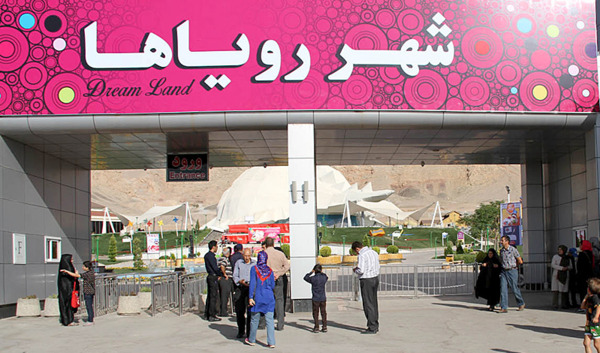 عکس رویا ها