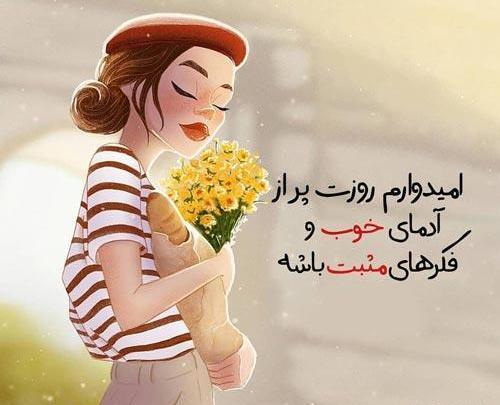 عکس نوشته زیبا حال خوب