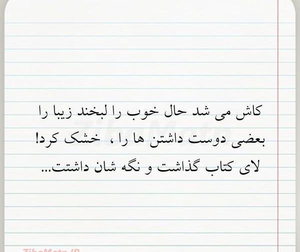عکس نوشته زیبا حال خوب