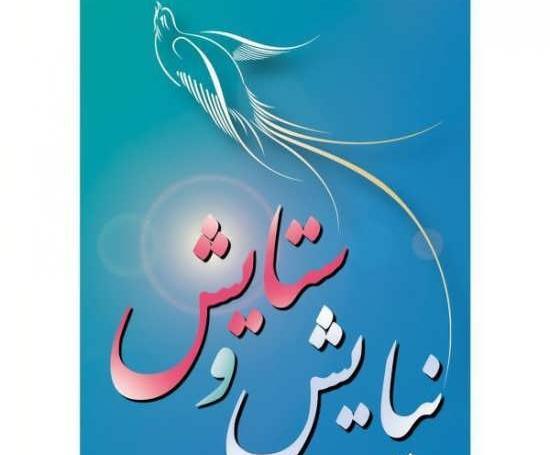 عکس نوشته درباره ی نیایش