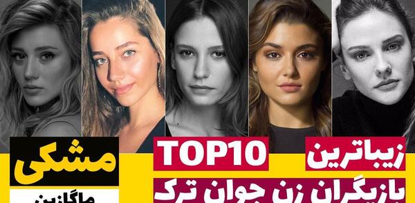 عکس اوزگه اوزاجار
