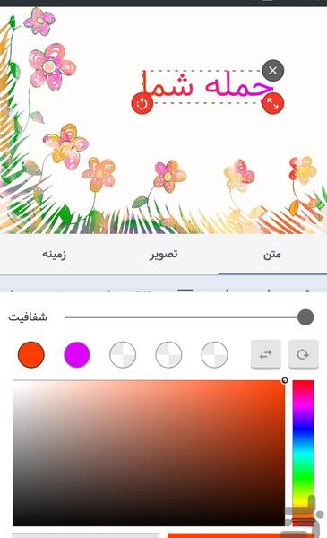 جملکس (عکس نوشته ساز)