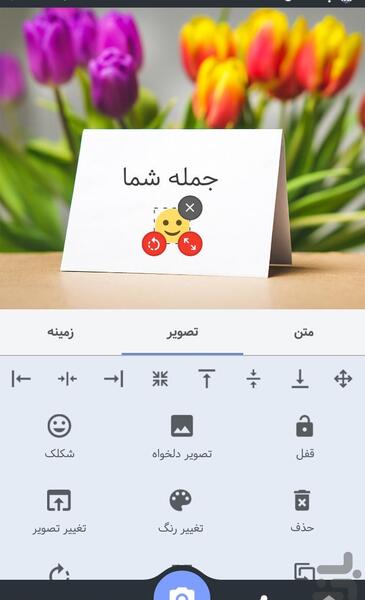 جملکس (عکس نوشته ساز)