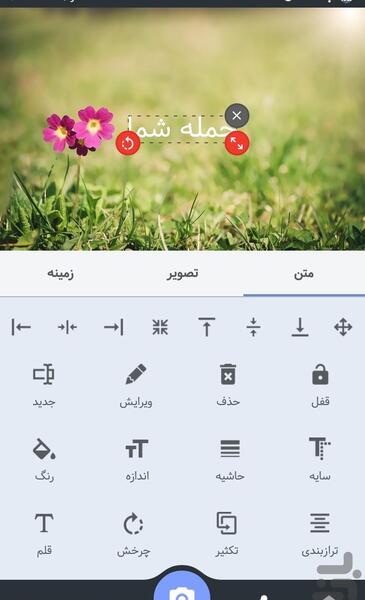 جملکس (عکس نوشته ساز)